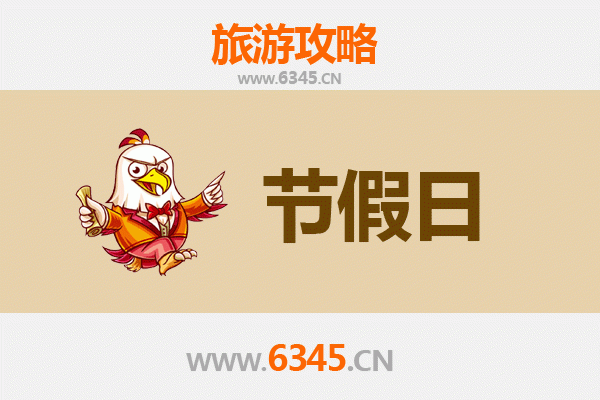 2026元旦临高南宝镇深度游攻略：探秘田园古村，品味山野年味